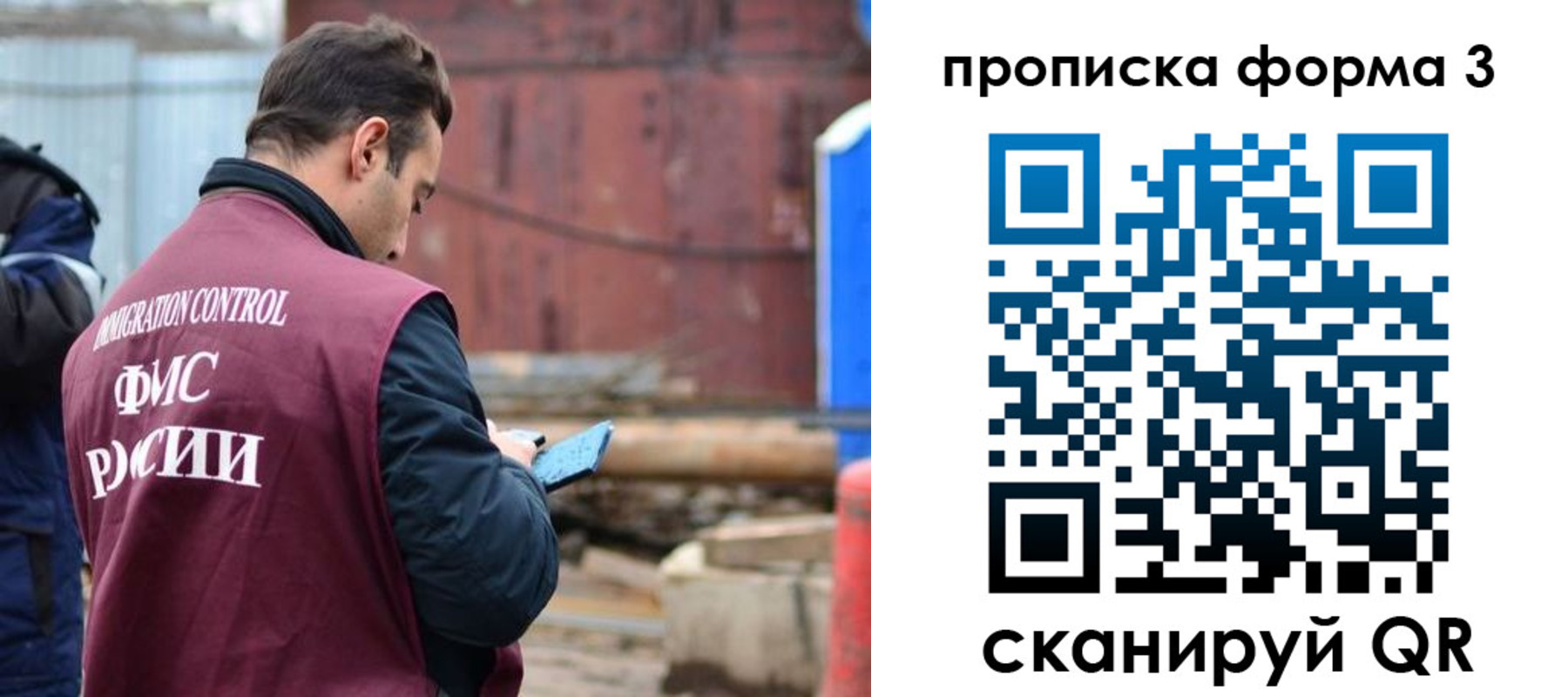 временная регистрация гарантия в Димитровграде
