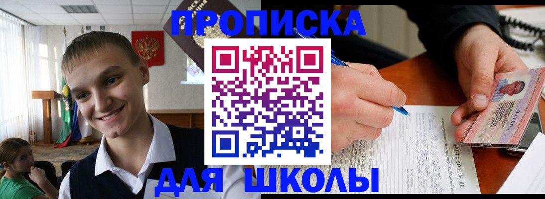 временная регистрация 2025 в Димитровграде