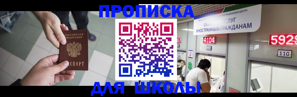 временная регистрация адрес в Димитровграде