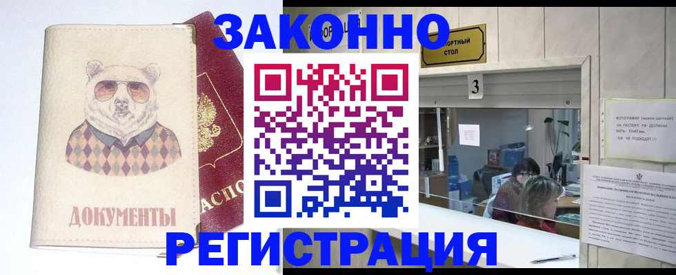 прописка от собственника в Димитровграде
