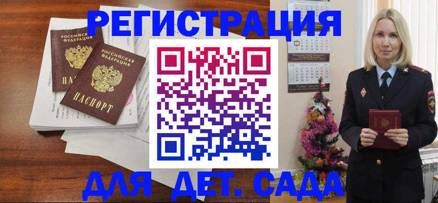 временная регистрация для всех в Димитровграде