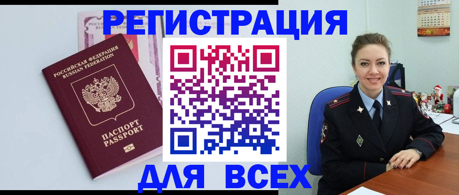 прописка от собственника в Димитровграде