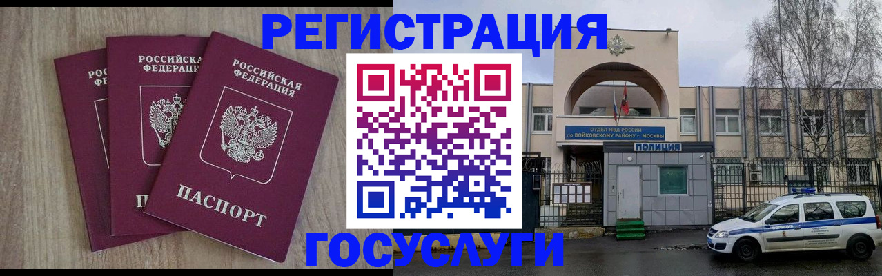 временная регистрация для всех в Димитровграде