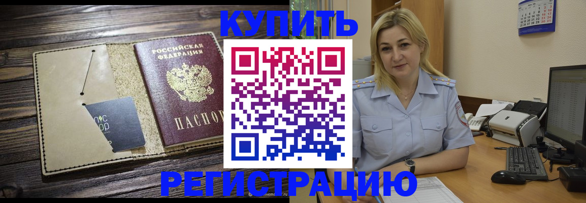 пропишу в квартире в Димитровграде