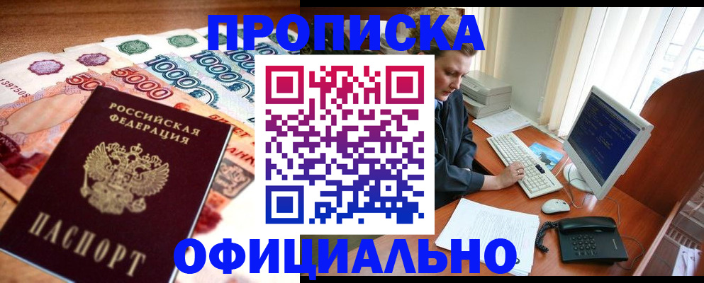 временная регистрация адрес в Димитровграде